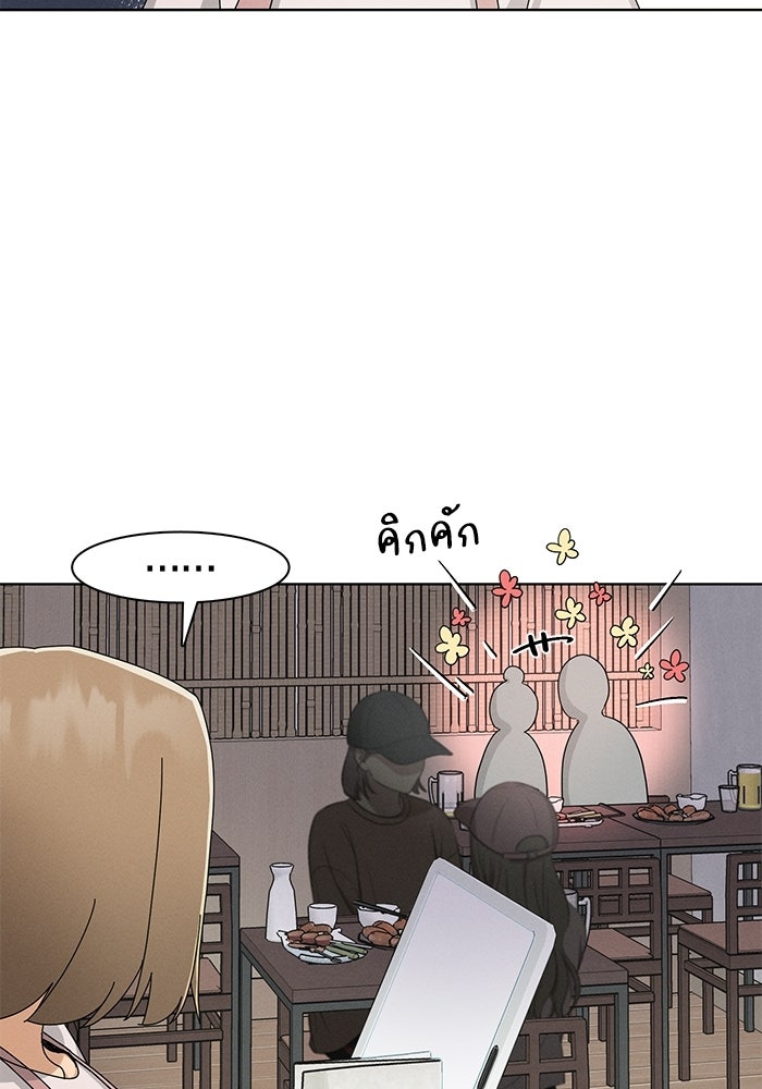 รักนี้ไม่ต้องมีวีซ่า - หน้า 6