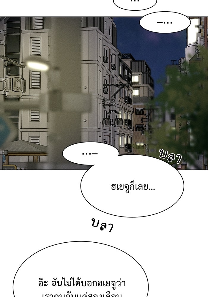 รักนี้ไม่ต้องมีวีซ่า - หน้า 64