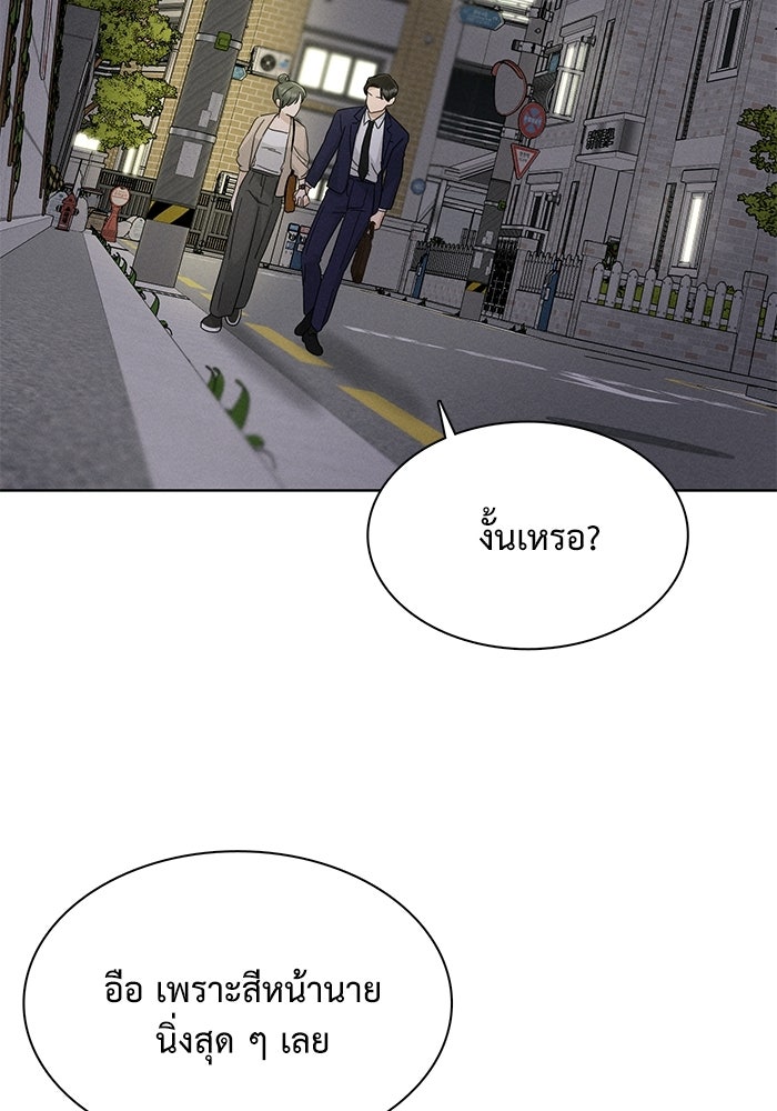 รักนี้ไม่ต้องมีวีซ่า - หน้า 68