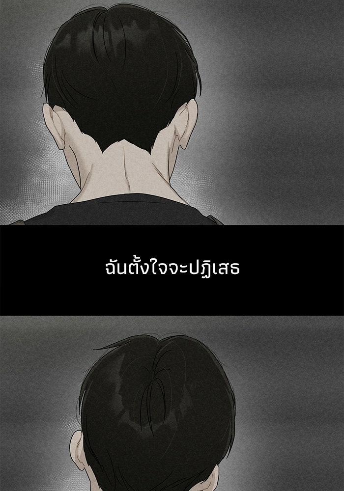 รักนี้ไม่ต้องมีวีซ่า - หน้า 73