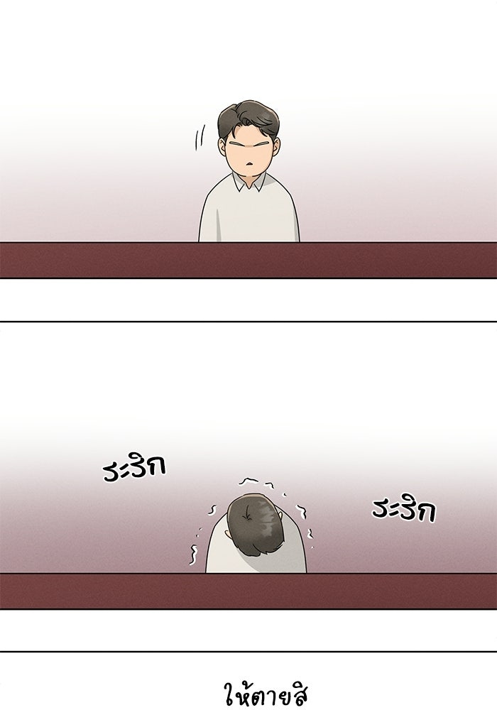 รักนี้ไม่ต้องมีวีซ่า - หน้า 90