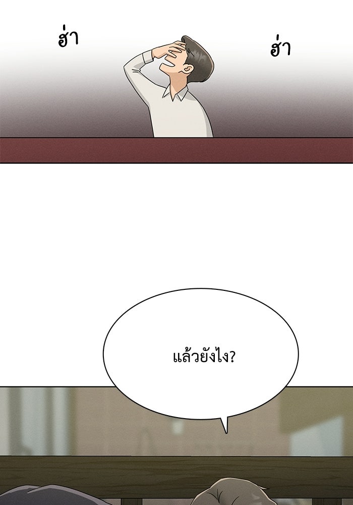 รักนี้ไม่ต้องมีวีซ่า - หน้า 91