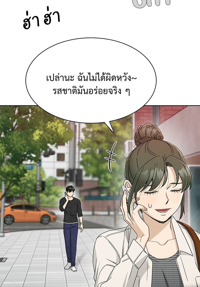 รักนี้ไม่ต้องมีวีซ่า - หน้า 22