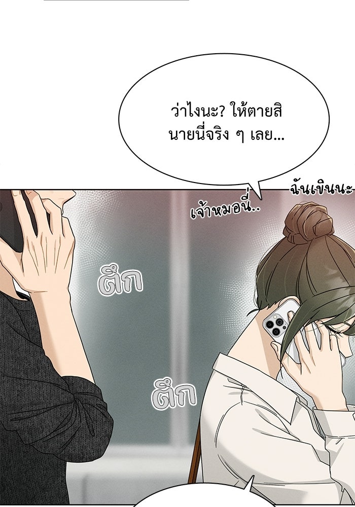 รักนี้ไม่ต้องมีวีซ่า - หน้า 28