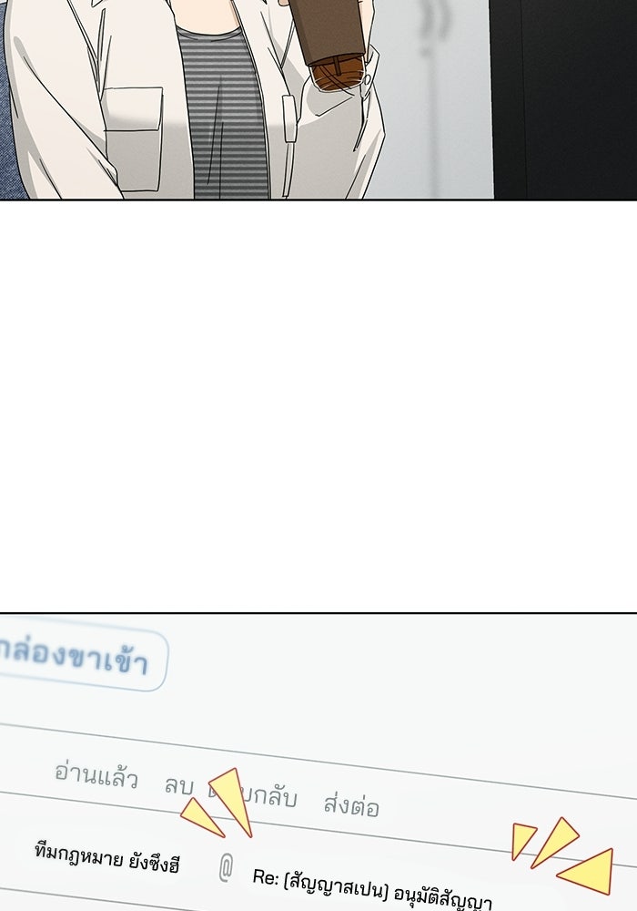 รักนี้ไม่ต้องมีวีซ่า - หน้า 3