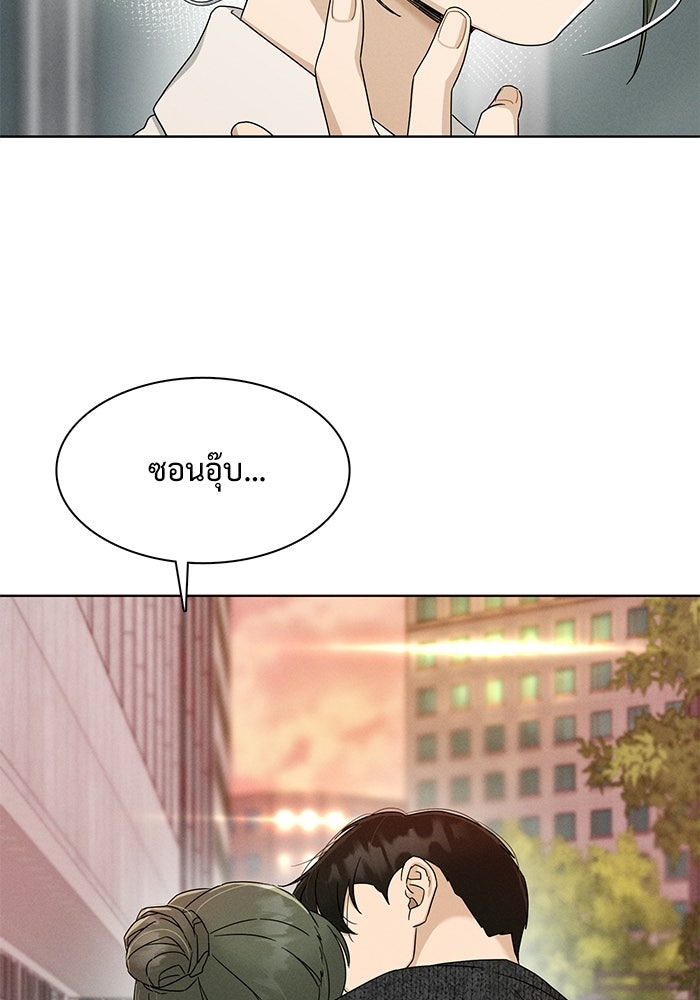 รักนี้ไม่ต้องมีวีซ่า - หน้า 30