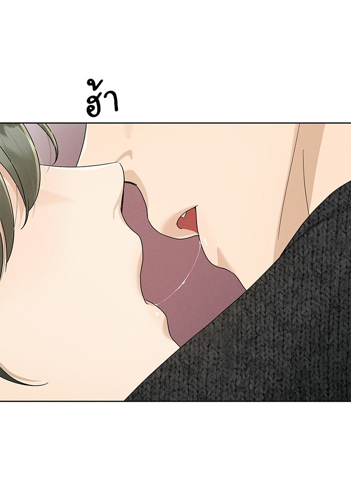 รักนี้ไม่ต้องมีวีซ่า - หน้า 33