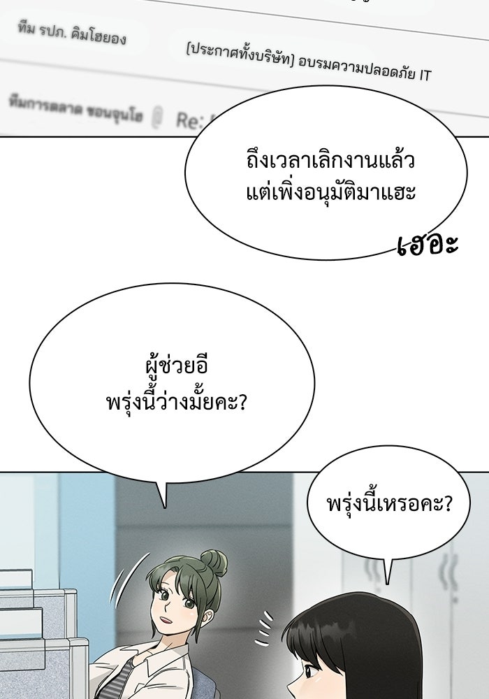 รักนี้ไม่ต้องมีวีซ่า - หน้า 4