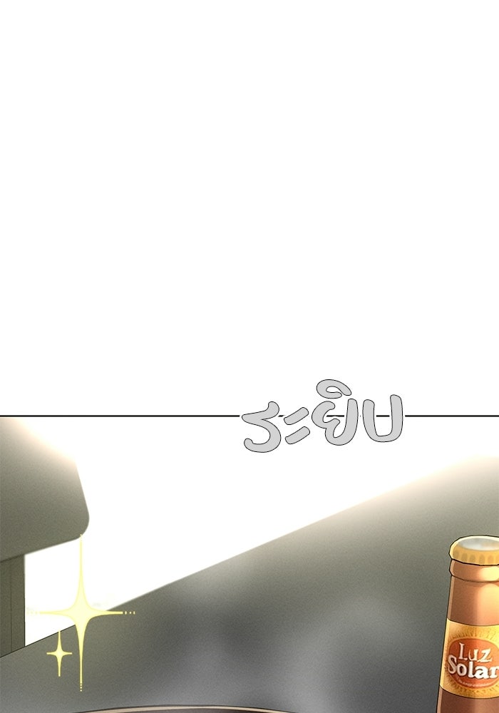 รักนี้ไม่ต้องมีวีซ่า - หน้า 41