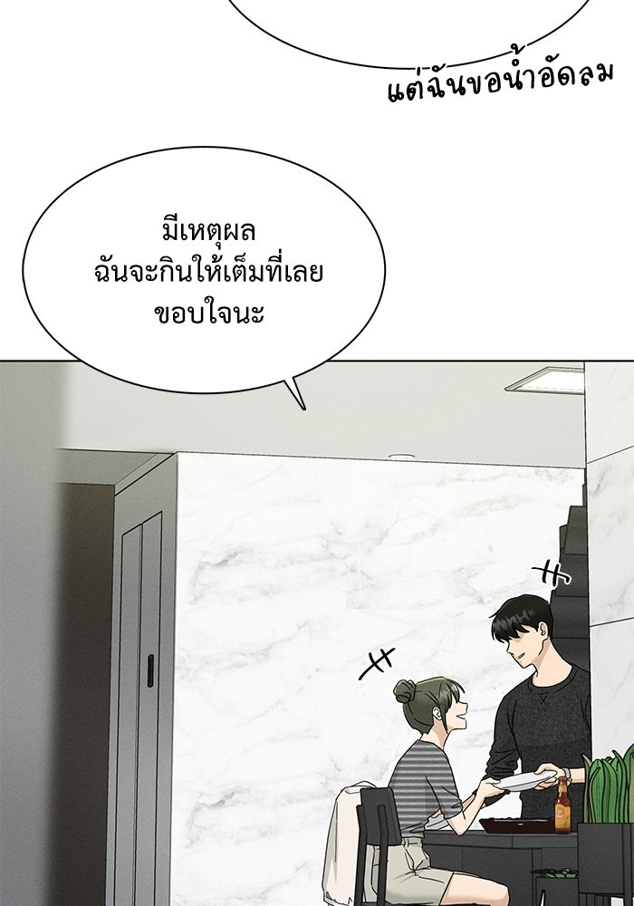 รักนี้ไม่ต้องมีวีซ่า - หน้า 44