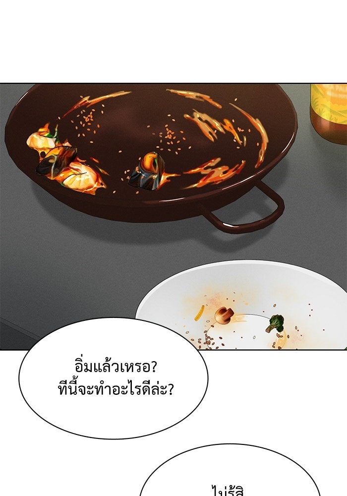 รักนี้ไม่ต้องมีวีซ่า - หน้า 46