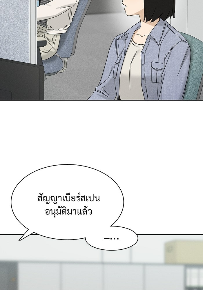 รักนี้ไม่ต้องมีวีซ่า - หน้า 5