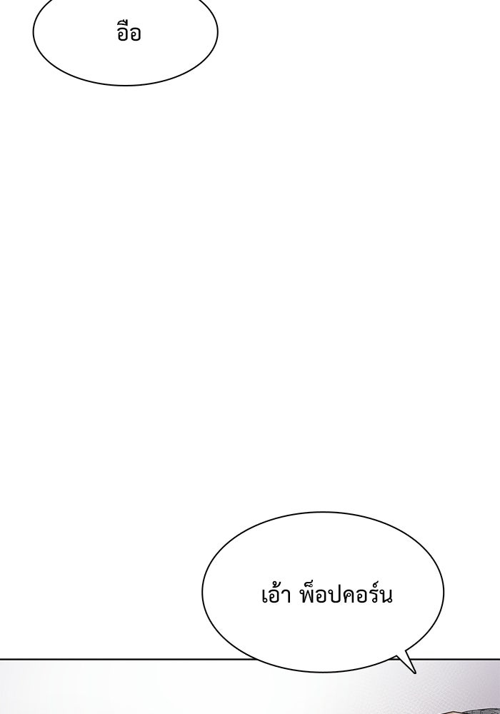 รักนี้ไม่ต้องมีวีซ่า - หน้า 52