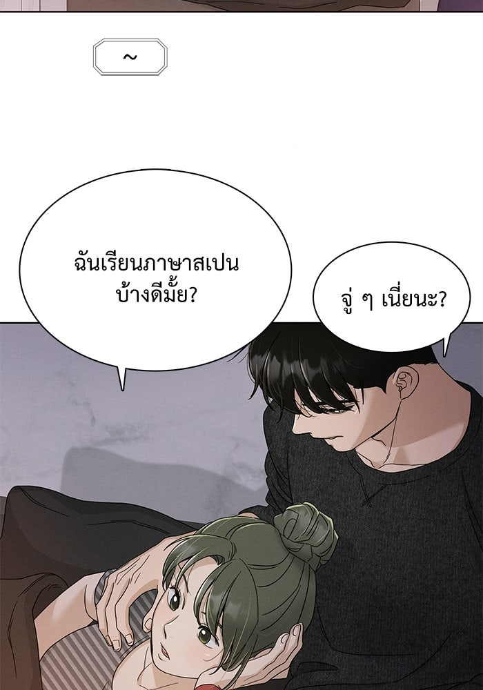รักนี้ไม่ต้องมีวีซ่า - หน้า 63