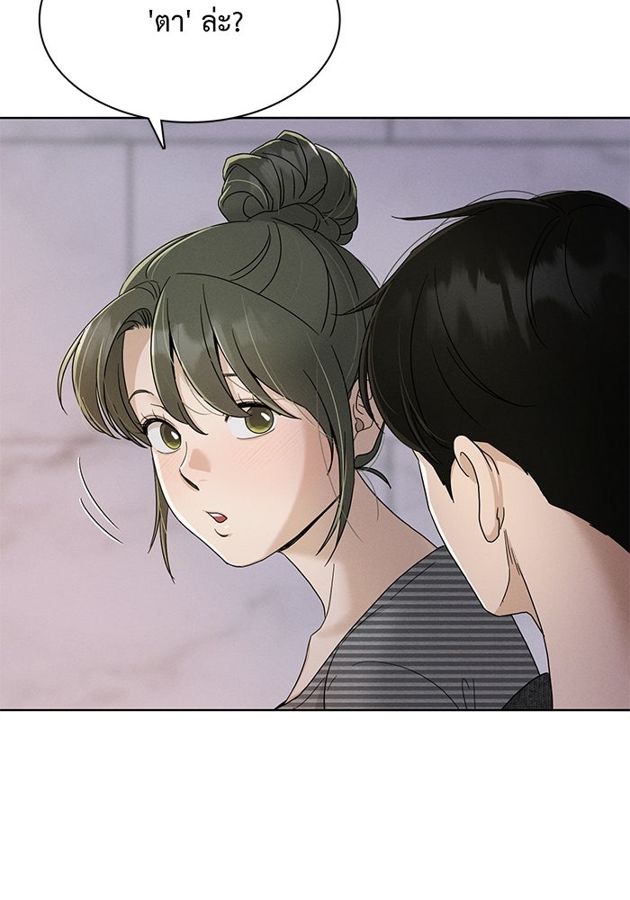 รักนี้ไม่ต้องมีวีซ่า - หน้า 69