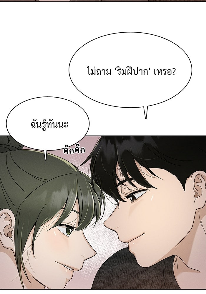 รักนี้ไม่ต้องมีวีซ่า - หน้า 71