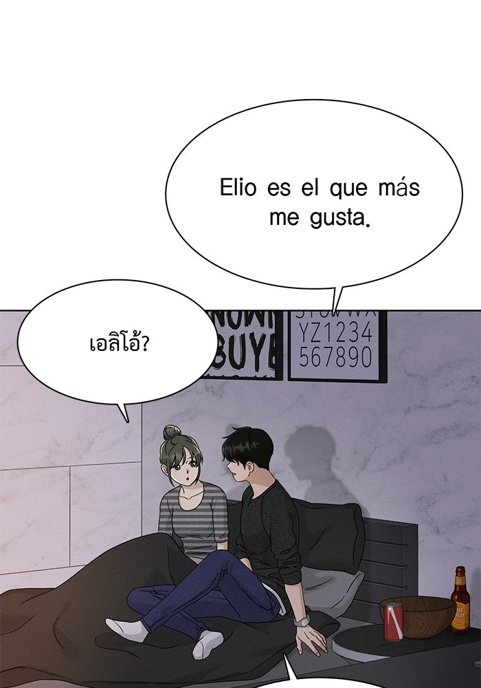 รักนี้ไม่ต้องมีวีซ่า - หน้า 73