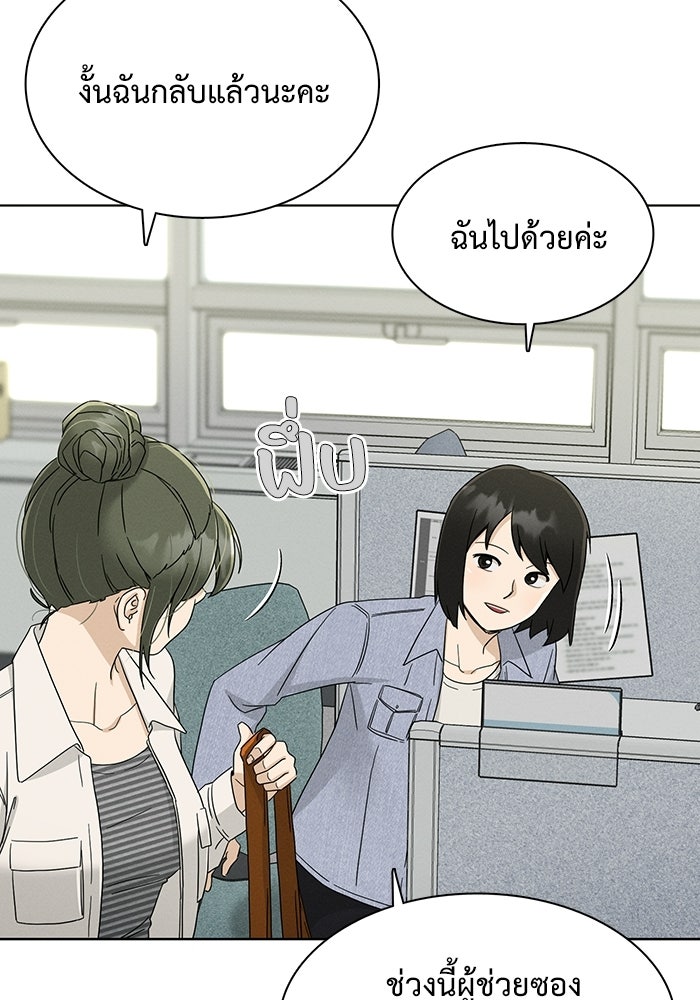 รักนี้ไม่ต้องมีวีซ่า - หน้า 8