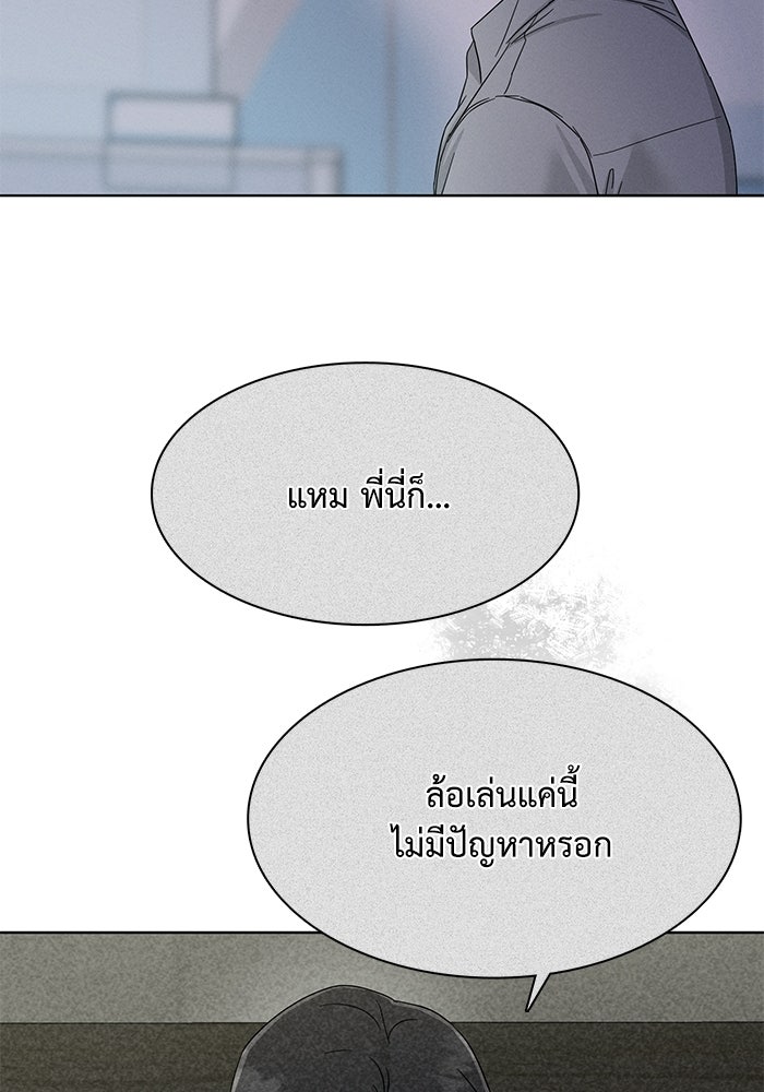 รักนี้ไม่ต้องมีวีซ่า - หน้า 85