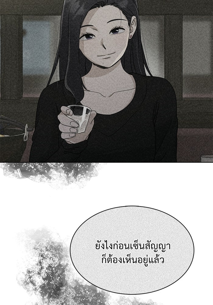 รักนี้ไม่ต้องมีวีซ่า - หน้า 86
