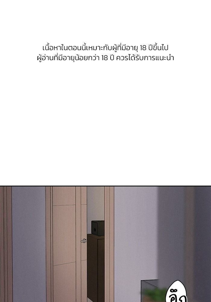 รักนี้ไม่ต้องมีวีซ่า - หน้า 1