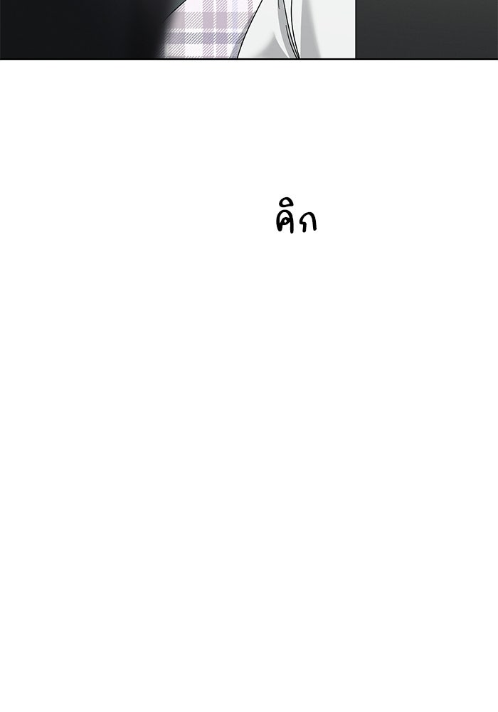 รักนี้ไม่ต้องมีวีซ่า - หน้า 101
