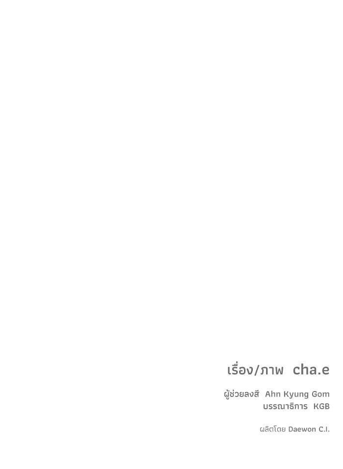รักนี้ไม่ต้องมีวีซ่า - หน้า 102