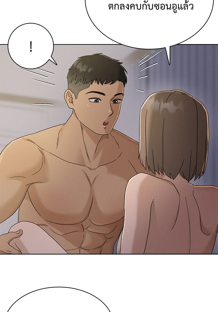 รักนี้ไม่ต้องมีวีซ่า - หน้า 12