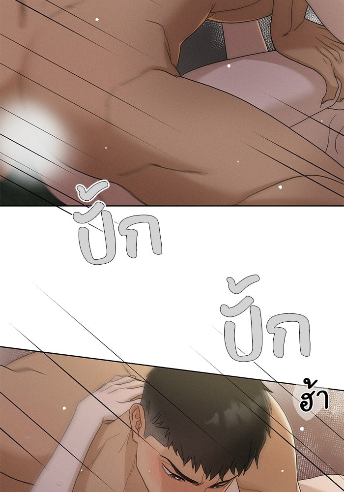รักนี้ไม่ต้องมีวีซ่า - หน้า 18