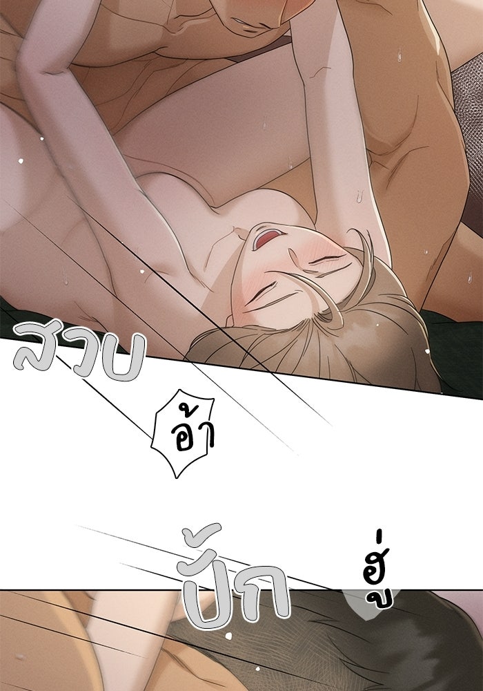 รักนี้ไม่ต้องมีวีซ่า - หน้า 19