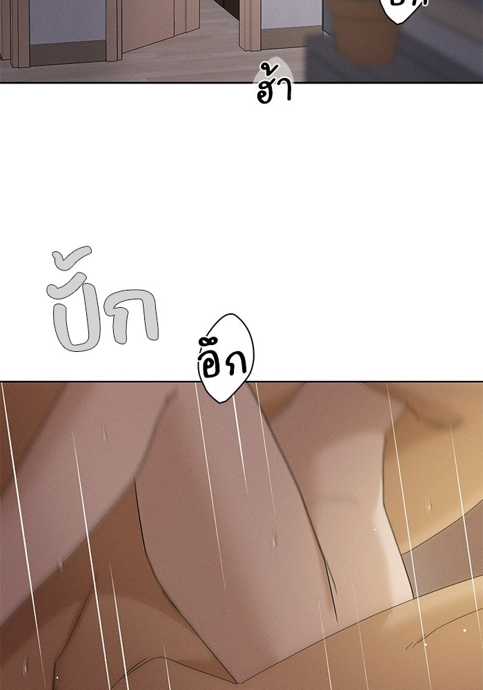 รักนี้ไม่ต้องมีวีซ่า - หน้า 2