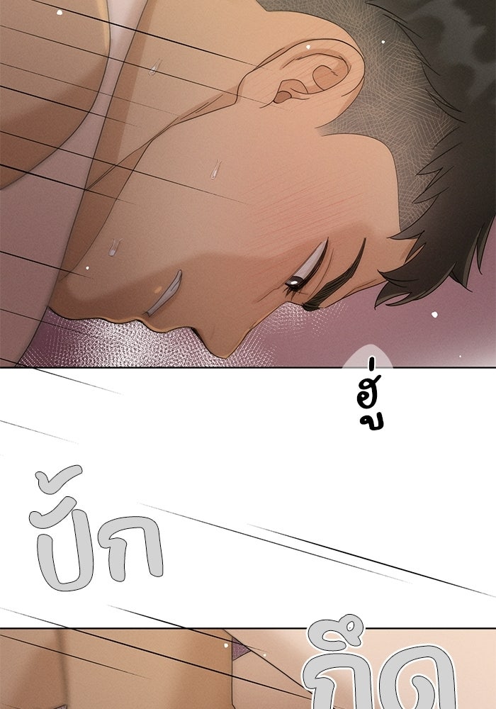 รักนี้ไม่ต้องมีวีซ่า - หน้า 20