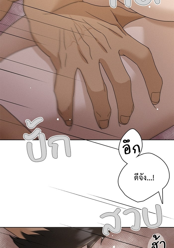 รักนี้ไม่ต้องมีวีซ่า - หน้า 21