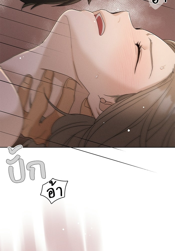 รักนี้ไม่ต้องมีวีซ่า - หน้า 22