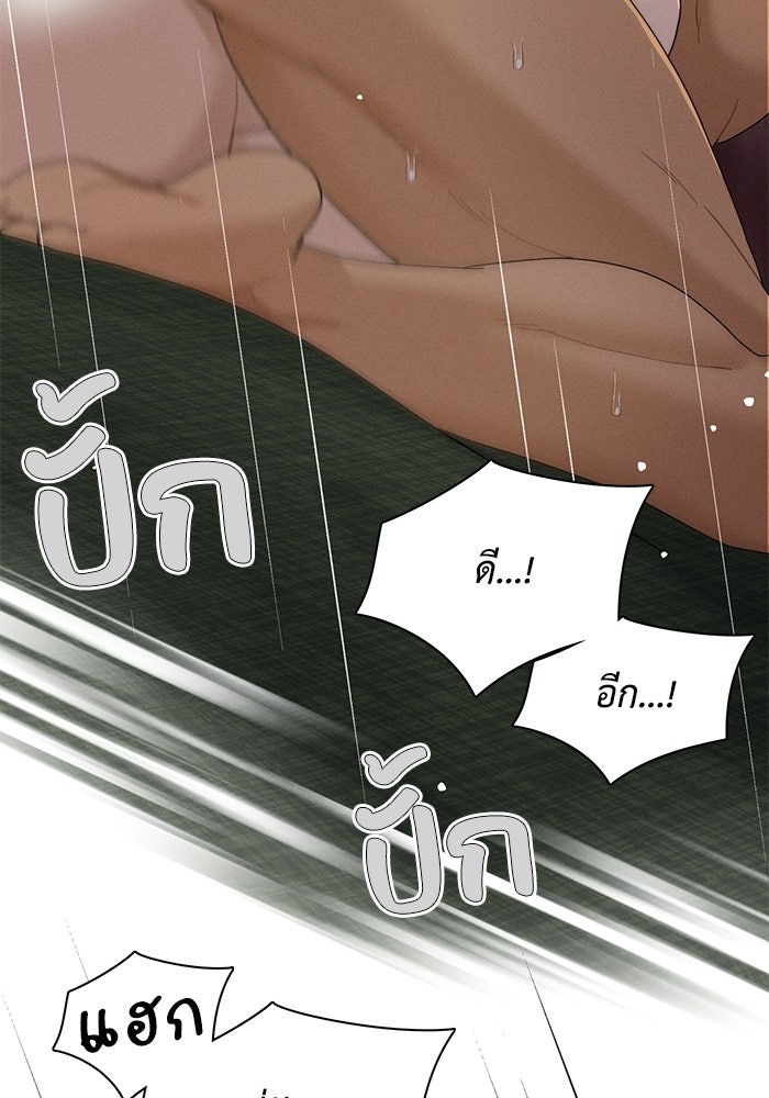 รักนี้ไม่ต้องมีวีซ่า - หน้า 24