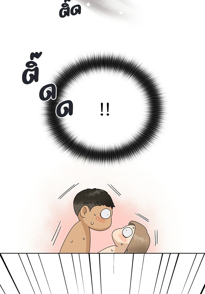 รักนี้ไม่ต้องมีวีซ่า - หน้า 29