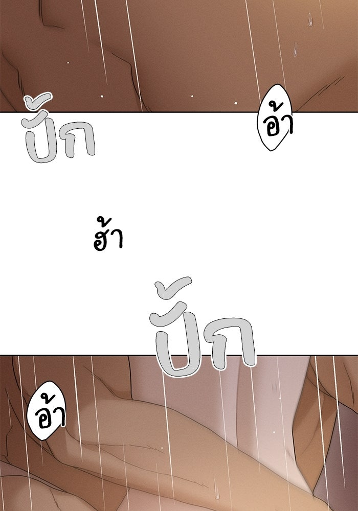 รักนี้ไม่ต้องมีวีซ่า - หน้า 3