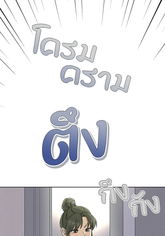 รักนี้ไม่ต้องมีวีซ่า - หน้า 30