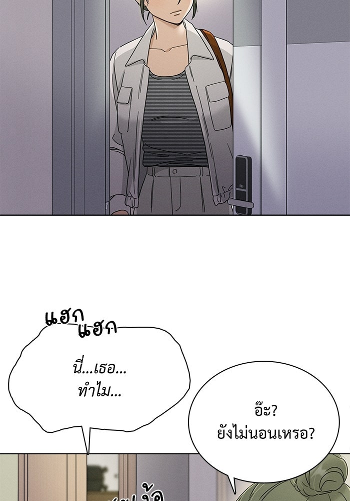 รักนี้ไม่ต้องมีวีซ่า - หน้า 31