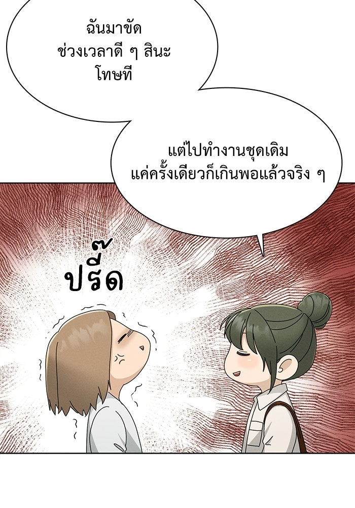 รักนี้ไม่ต้องมีวีซ่า - หน้า 34