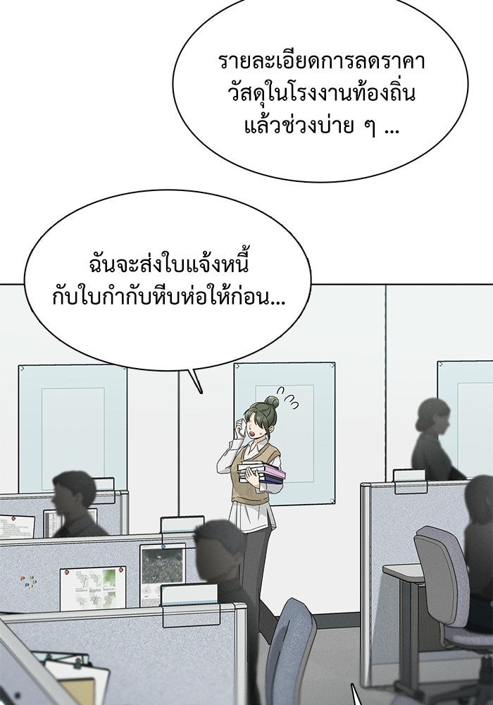 รักนี้ไม่ต้องมีวีซ่า - หน้า 41