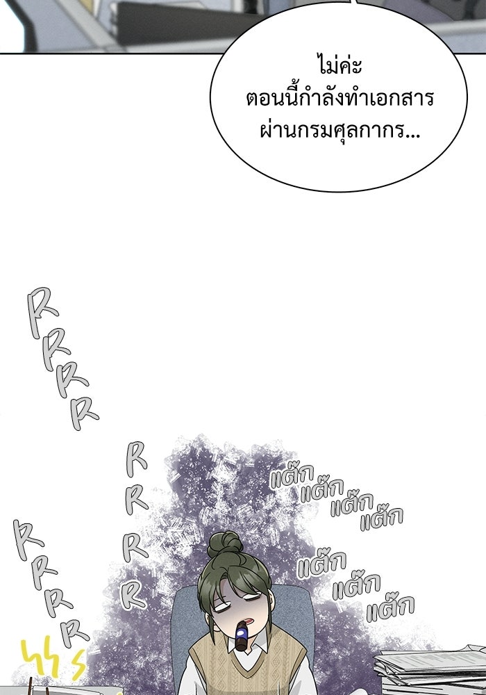 รักนี้ไม่ต้องมีวีซ่า - หน้า 42