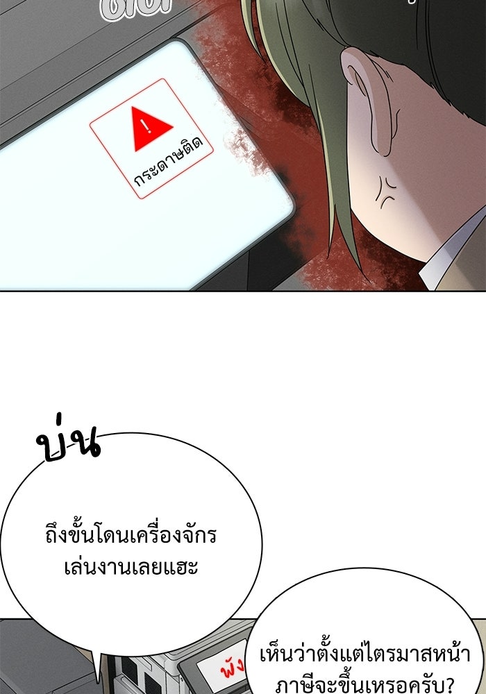 รักนี้ไม่ต้องมีวีซ่า - หน้า 47