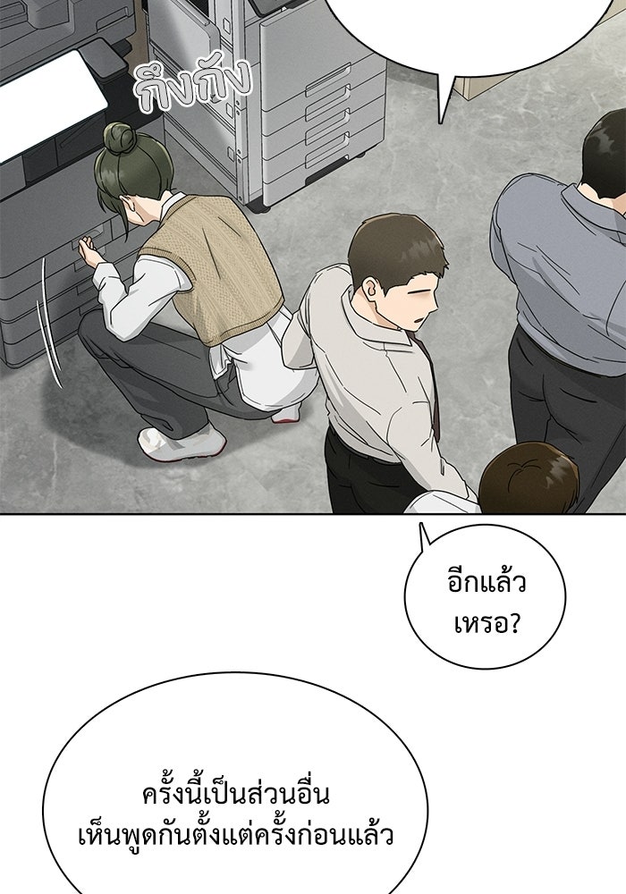 รักนี้ไม่ต้องมีวีซ่า - หน้า 48