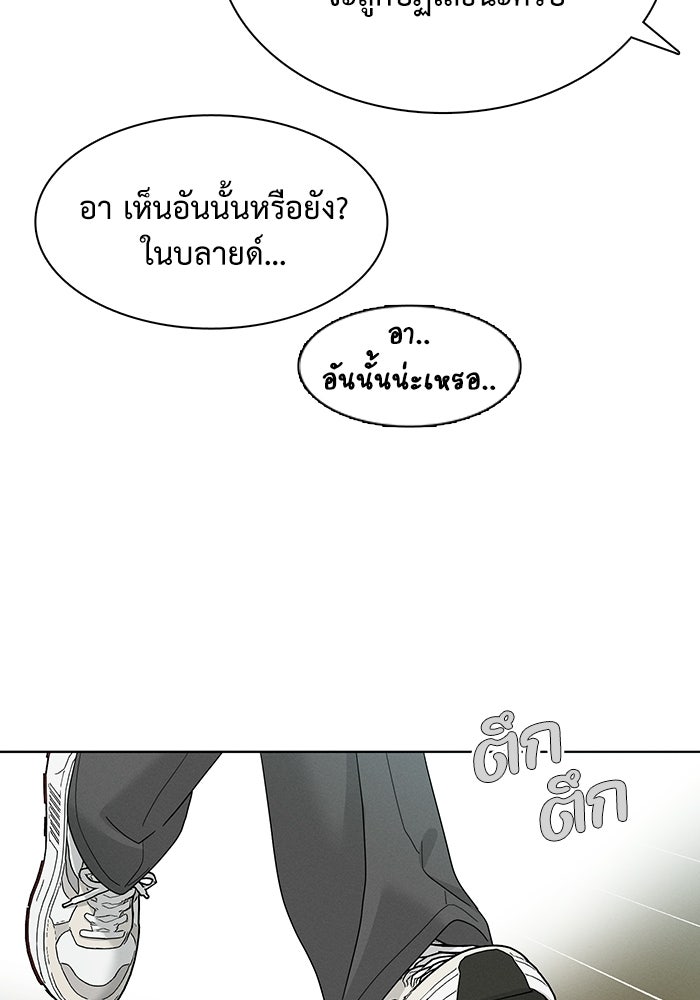 รักนี้ไม่ต้องมีวีซ่า - หน้า 51
