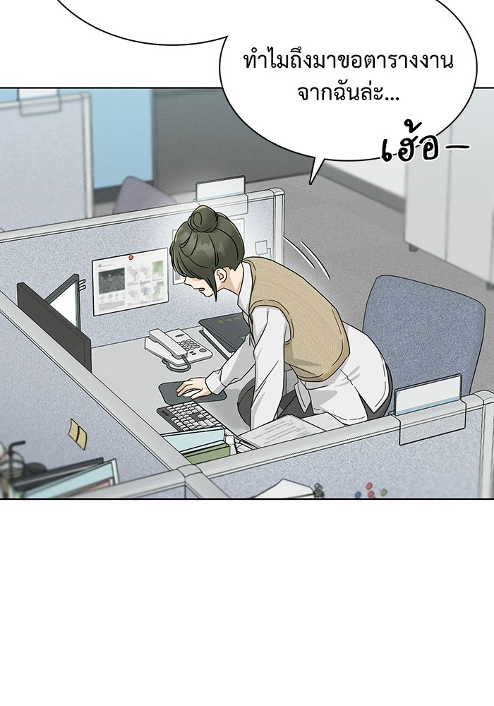 รักนี้ไม่ต้องมีวีซ่า - หน้า 55