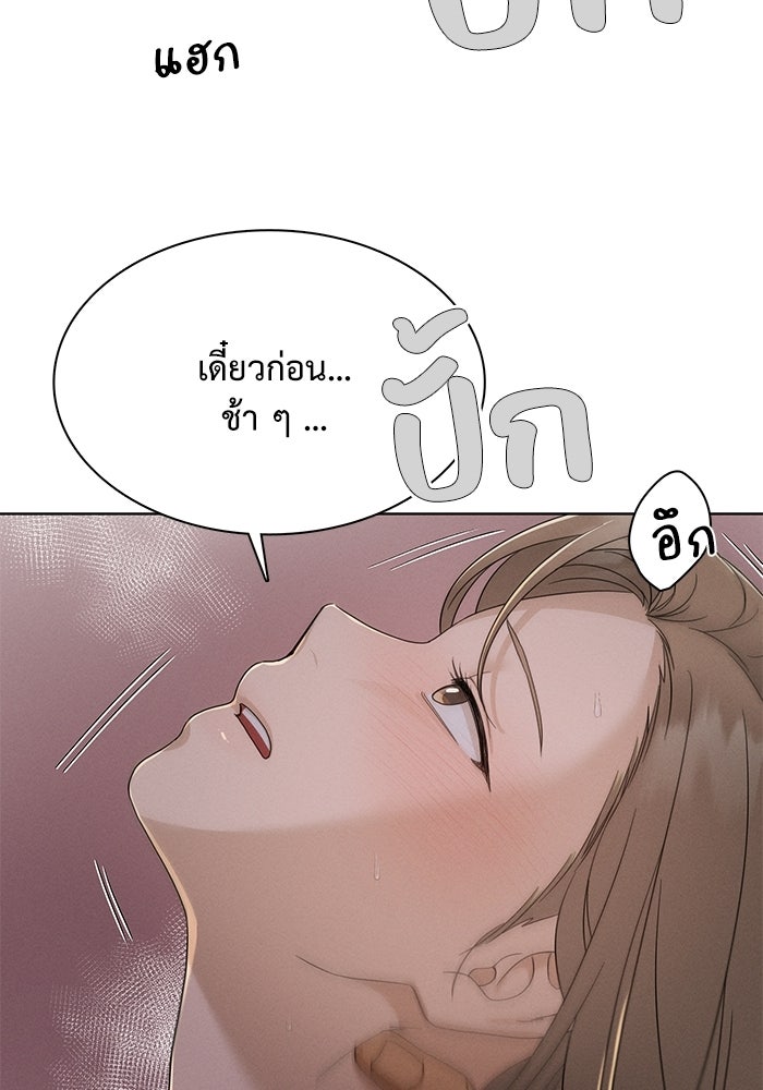 รักนี้ไม่ต้องมีวีซ่า - หน้า 6