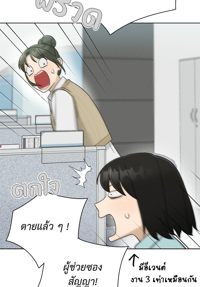 รักนี้ไม่ต้องมีวีซ่า - หน้า 61