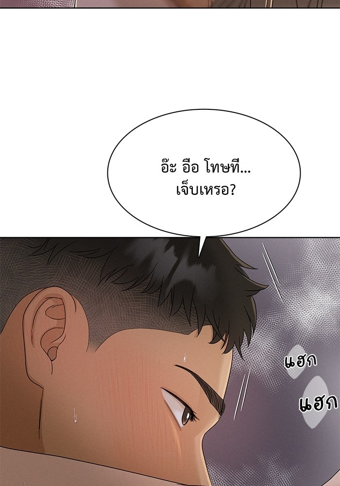 รักนี้ไม่ต้องมีวีซ่า - หน้า 7