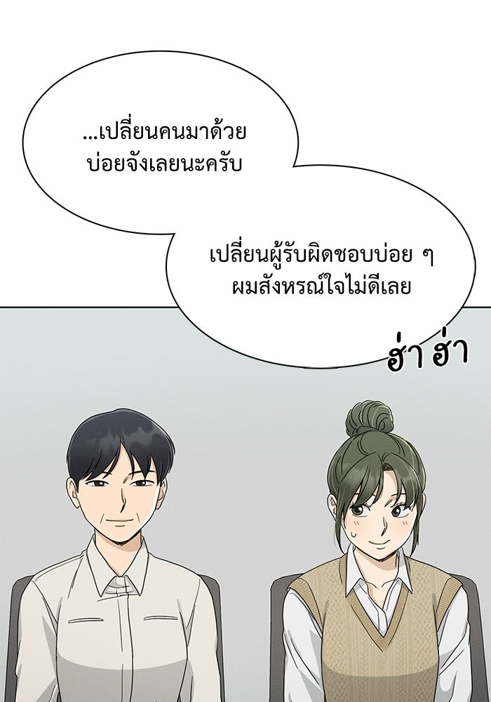 รักนี้ไม่ต้องมีวีซ่า - หน้า 71